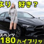 メルセデスベンツ CLA180 MHV 試乗レビュー！新型より好き？　MercedesBenz review