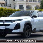 tvk「クルマでいこう！」公式 シトロエン C5 AIRCROSS 2026/7/12放送(#948)