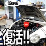 友達のコペンが完全復活しました！！