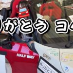 【COPEN FACTORY】２回目の見学へ｜職人技に感動…ありがとうコペン