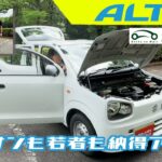 【スズキ アルト】最低限だけど最高に楽しい！車ってこれでいいんだよっていうスズキの答え！SUZUKI ALTO VAN 2018y