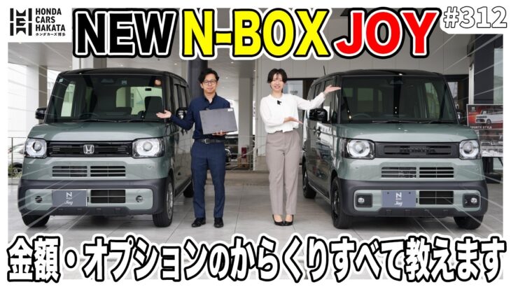 【New 第2弾】N-BOX JOY BLACK STYLE登場！従来モデルとの変化点を徹底チェック！