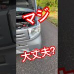N-VANのマジ大丈夫？この隙間