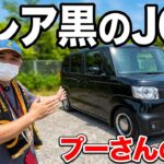 NBOX JOY 激レアの「黒」が登場！拝見隣のNBOX2026神戸プーさんのJF5ジョイ・ターボ！