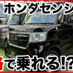 【装備も充実❗️】ブラック2代目N-BOXを破格で乗るチャンス💪  #ケンオートショップ