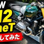 メンテの間にBMW R12 nineTを試乗してきました。