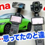 【禁断の比較】車載動画ならこっち⁉️ Insta360 Luna UltraとOsmo Pocket 4PをS660でテストして驚いたこと