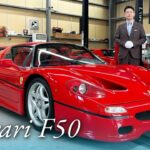 フェラーリ F50 中古車試乗インプレッション［決算特別企画］