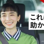 【N-BOX】 WEB MOVIE「これは助かる」篇