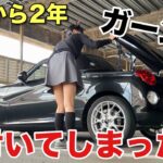 納車から2年 今更気付いたまさかの事態コペンセロ