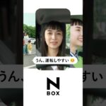 【N-BOX】 WEB MOVIE「見えて安心」篇 縦型