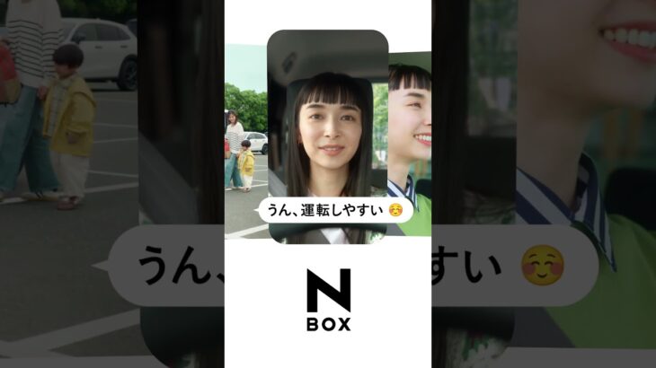 【N-BOX】 WEB MOVIE「見えて安心」篇 縦型