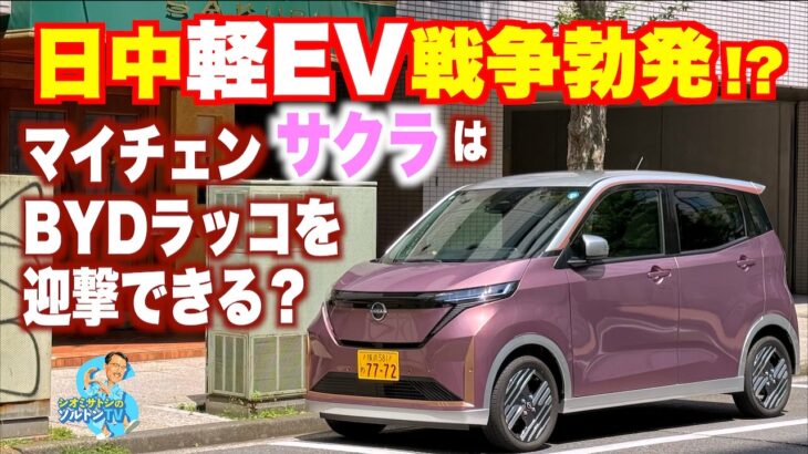 サクラはラッコを迎撃できるのか？ ライバル上陸直前に乗ってチェックした。