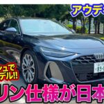 アウディ A6 【レビュー&試乗】ガソリン仕様が日本上陸!! 先進的でスタイリッシュな魅力的なモデル!! E-CarLife with 五味やすたか