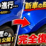 【コペン、L880K】錆修理はこれで決まり！板金の様子をご紹介