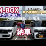 NewN-BOX　本日納車　 やはりこのクルマ凄い　#nbox