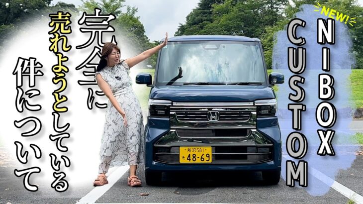 マイナーチェンジしたN-BOXカスタム!!N-BOX CUSTOM/N-BOX カスタム