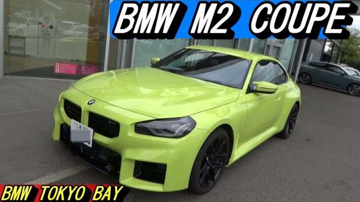 【BMW】荒々しいドライブフィールのM２クーペ。480馬力を渋滞の中で試乗。#bmwm4  #bmwm3
