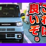 【軽自動車王者の実力】新型N-BOX JOYターボ納車! 2026マイナーチェンジでの変更点･カスタムやブラックスタイルとの違いは? デリカミニやハスラーと比較してどう? N-BOX JOY 2026