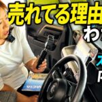 【新型スペーシア】売れてる理由がわかる！使いやすさ抜群の内装をチェック