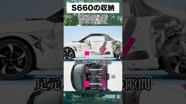 【S660オーナーの苦闘】2人乗車時の収納術 #s660 #ホンダ #軽スポーツ #オープンカー #ミッドシップ #カーライフ #収納 #s660オーナー #荷物 #助手席 #収納術 #あるある