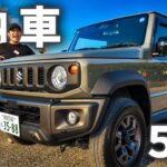 【納車】人生初の四駆！ジムニーシエラ5型MTがついにやってきた！