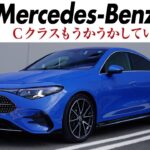 メルセデス新型CLA　進化と洗練は予想以上！ 高効率ハイブリッドの滑らかでキビキビした走り　MBUXバーチャルアシスタントを徹底チェック　新登場AI「リトルベンツ」はどれくらい賢いか？