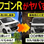 最安クラスで買える新車軽、スズキ ワゴンRを購入したずんだもん