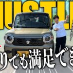 【試乗】新型ハスラーHYBRID Gで街乗り試乗！上位グレードじゃなくても満足できる？！