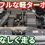【燃費】ハスラーハイブリッド(MR52S)  高速道路の走行車線をひたすらキープして走って検証【スズキ】