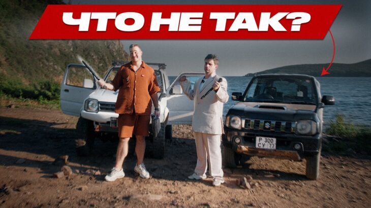 Cтоит ли покупать Suzuki Jimny?