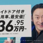 【ムーヴ】 「この価格で、このムーヴ」篇（15秒）　ダイハツ公式