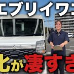 【2026新型】エブリイワゴンの進化が止まらない！