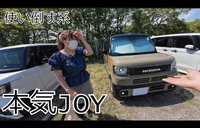 詳しく聞いたら本気のJOYだった 拝見隣のNBOX神戸2026 くまさんのNBOX JOY