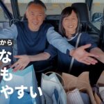 【タントカスタム】 「夫婦でお出かけ」篇　ダイハツ公式