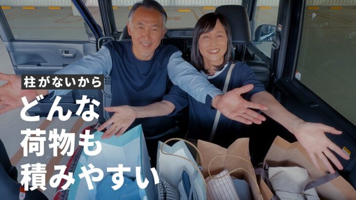 【タントカスタム】 「夫婦でお出かけ」篇　ダイハツ公式