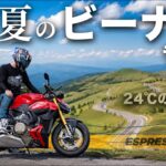 【標高2000ｍの絶景】夏のビーナスラインの景色が凄すぎた。214馬力のモンスターマシンで巡る、ビーナスラインツーリング｜ドゥカティ ストリートファイターV4S 2025【モトブログ】