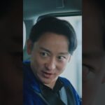 【ムーヴ】 「あんしんムーヴ」篇 短尺　ダイハツ公式