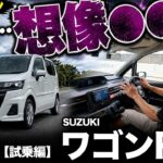 【スズキ ワゴンR “ZL”（試乗編）】あえてベースグレード乗ってみたら…想像●●の乗り味でした（汗）
