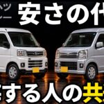 【徹底解剖】アトレーを買って後悔する人の共通点｜後ろの席の座り心地・エブリイワゴンとの違い・4ナンバーの軽自動車税と荷室・旧型S321Gの弱点・何万キロ乗れるか