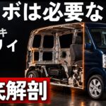 【一台解剖】エブリイのターボは本当に要るのか｜NAとの違いはトルクの出る回転にあった・DA17V/DA17Wの変速機・燃費・壊れる所を徹底解説