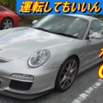 【ポルシェ】右ハンドルMTの希少911GT3を試乗。素のカレラに比べると少々ハードで渋滞では脚がつりそう・・・#porsche #911 #997
