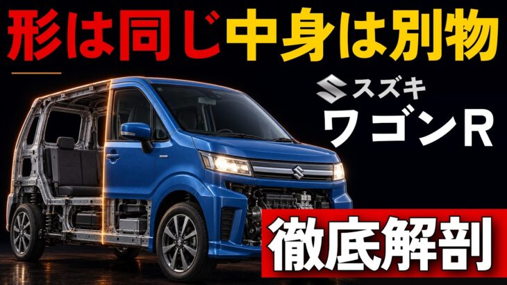 【一台解剖】中古ワゴンRは型式で値段が変わる｜MH35SとMH55Sで15万円違う理由・スティングレー・寿命・修理代