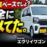 【スズキ 新型エブリイワゴン】完全にナメてた…内外装・装備を徹底チェックしたら想像以上に進化していた！