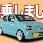 【HA36V 36アルトバン ５MT】ECUを試すのに試乗させていただきました。
