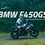 BMW F450GSインプレッション 「リニア」の到達点へ