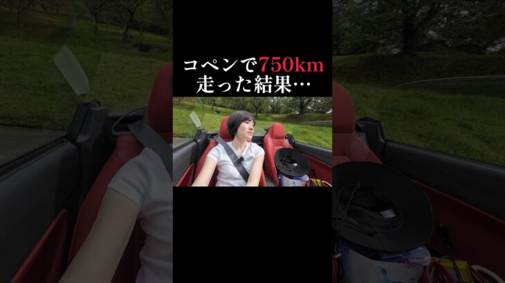 【1日で】コペンで秋田まで自走した結果