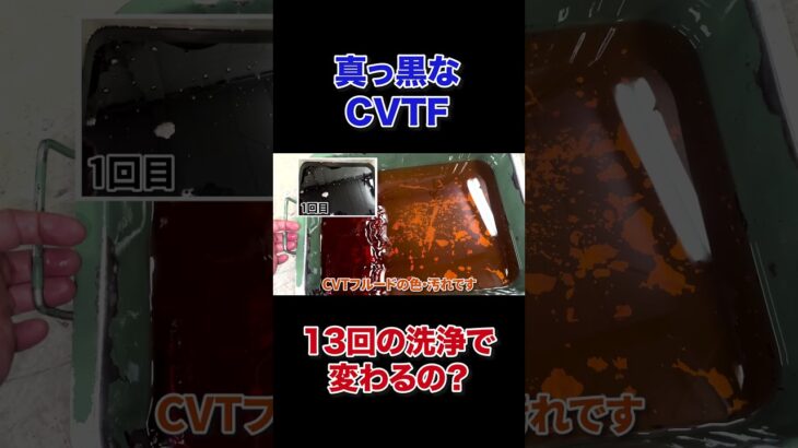 11万km走ったN-BOX、CVTフルード交換は危険?【ホンダN-BOX】