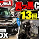 11万km走ったN-BOX、CVTフルード交換は危険？【ホンダN-BOX】