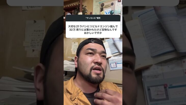 大切な21ラパンにリビルドエンジン組んで32万。周りには驚かれたけど宝物なんです。おかしいですか？ #suzuki #alto #lapin